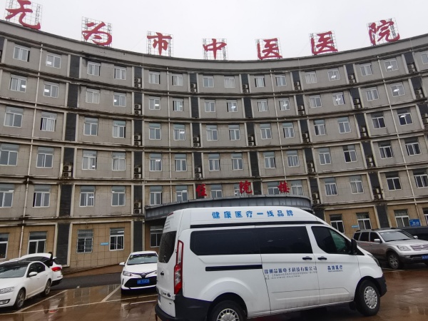 安徽省無(wú)為市中醫(yī)院采購(gòu)品源超聲骨密度分析儀，感謝客戶(hù)認(rèn)可